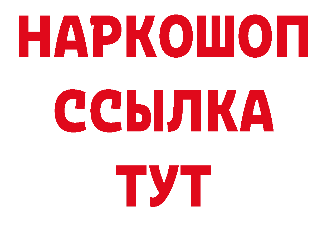 Магазины продажи наркотиков площадка наркотические препараты Подольск